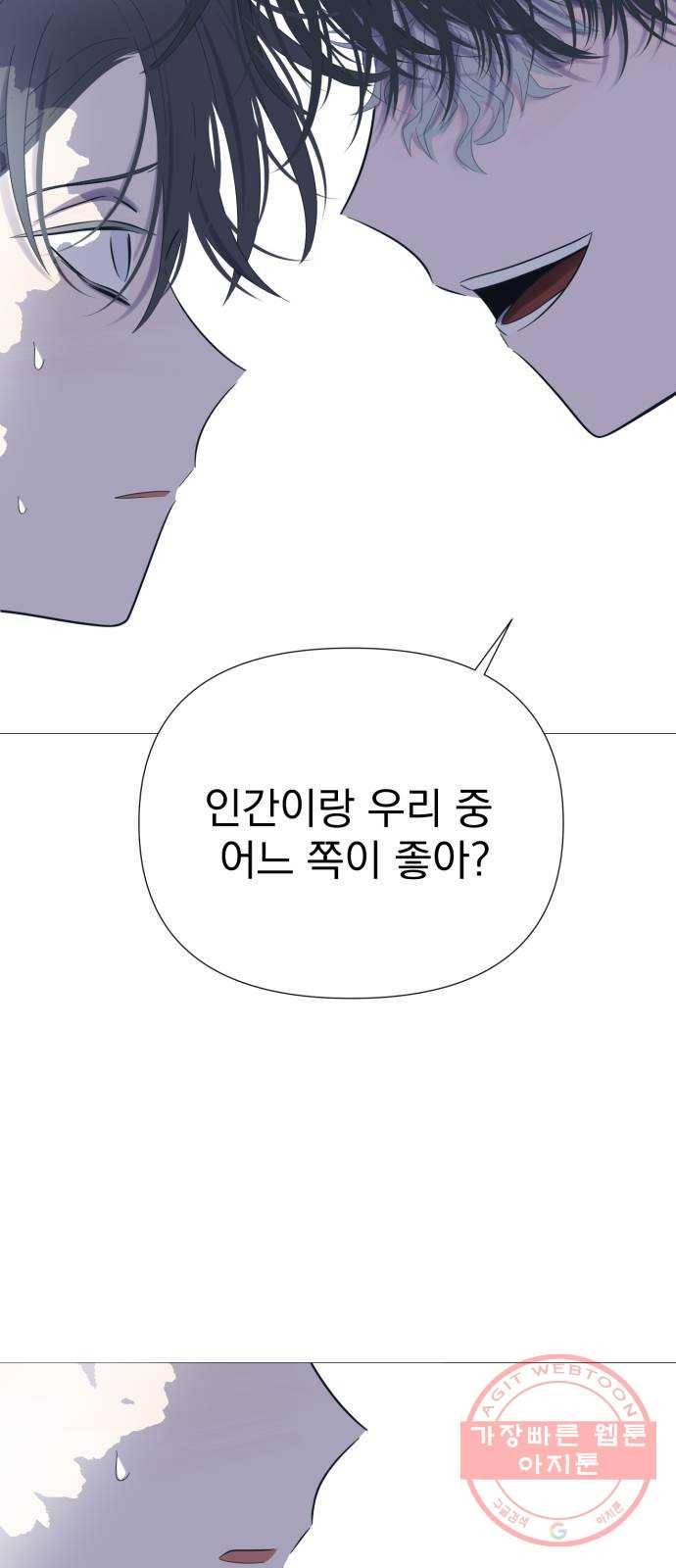 달로 만든 아이 16화 48