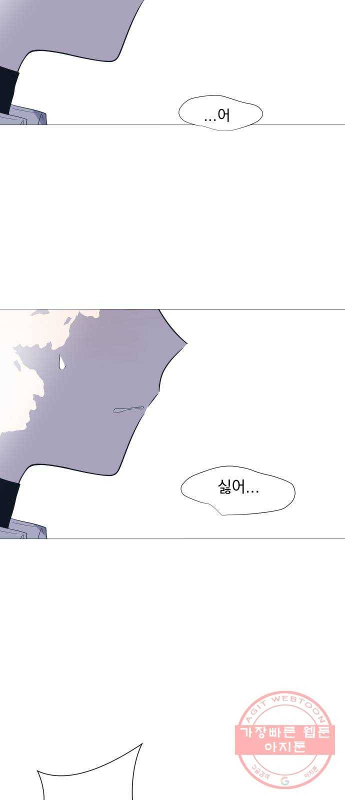 달로 만든 아이 16화 49