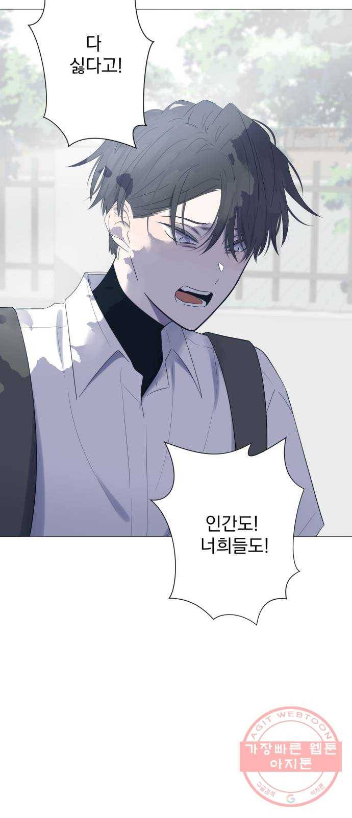 달로 만든 아이 16화 50