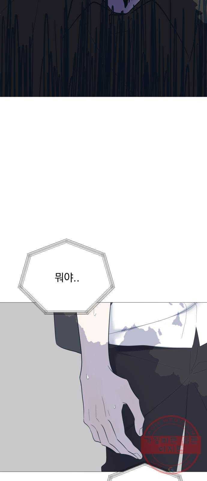 달로 만든 아이 16화 53