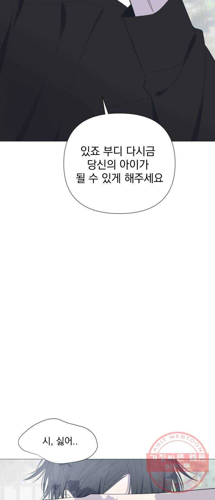 달로 만든 아이 16화 56