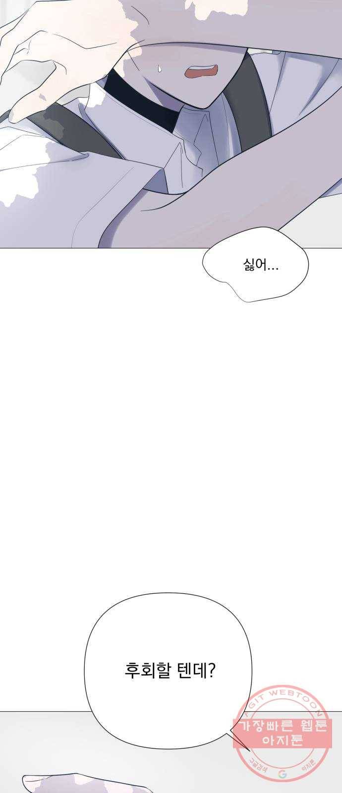 달로 만든 아이 16화 57