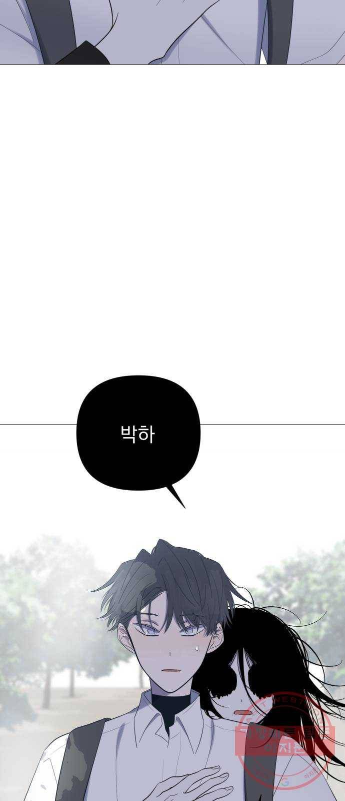 달로 만든 아이 16화 59
