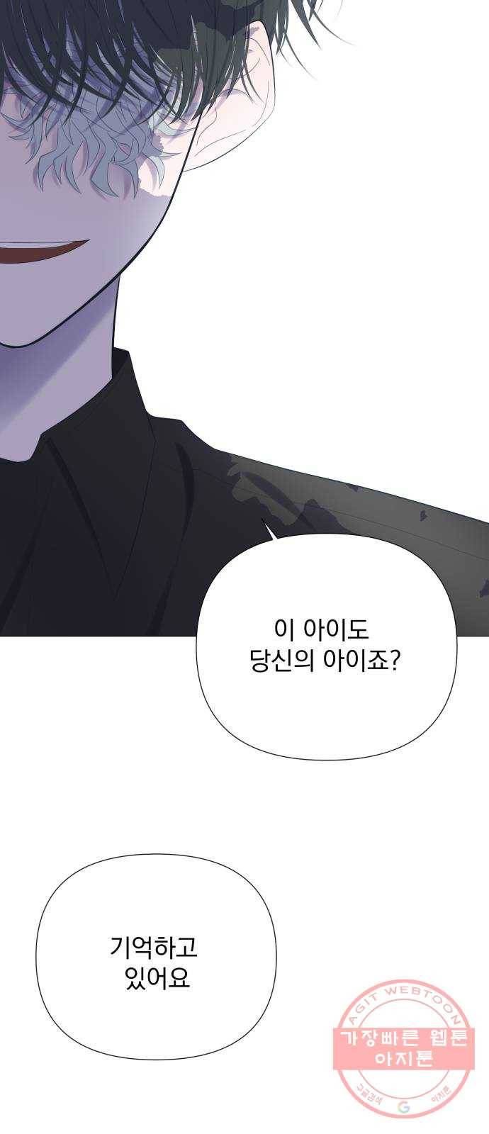달로 만든 아이 16화 62