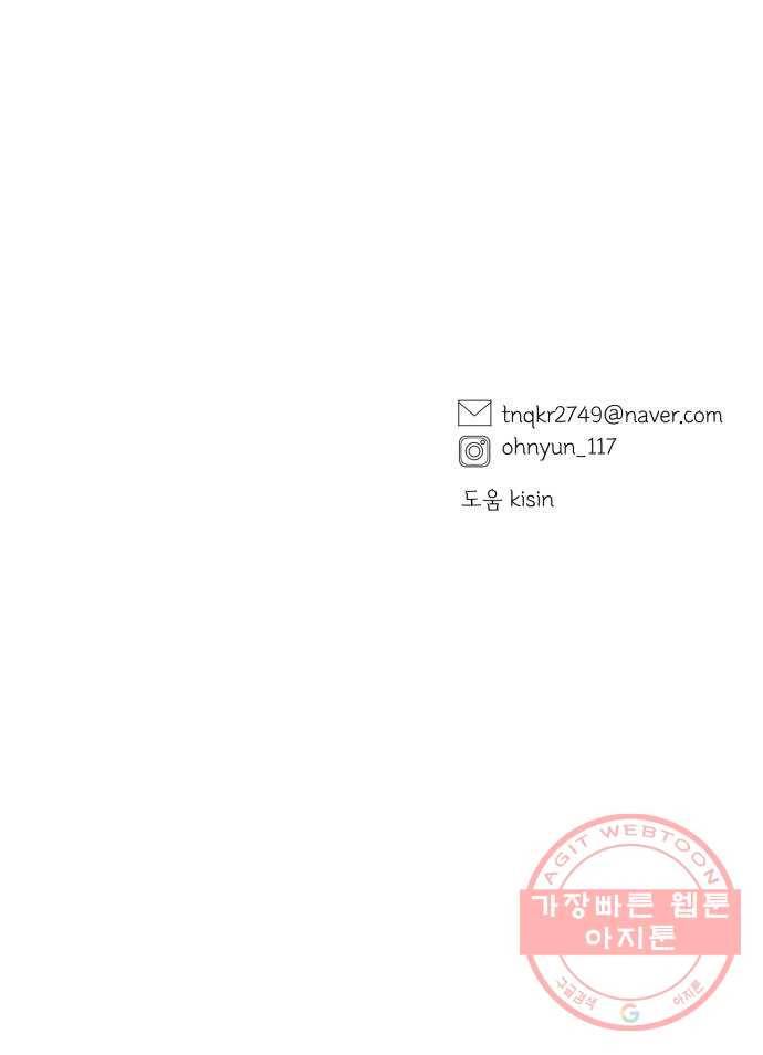 달로 만든 아이 16화 64