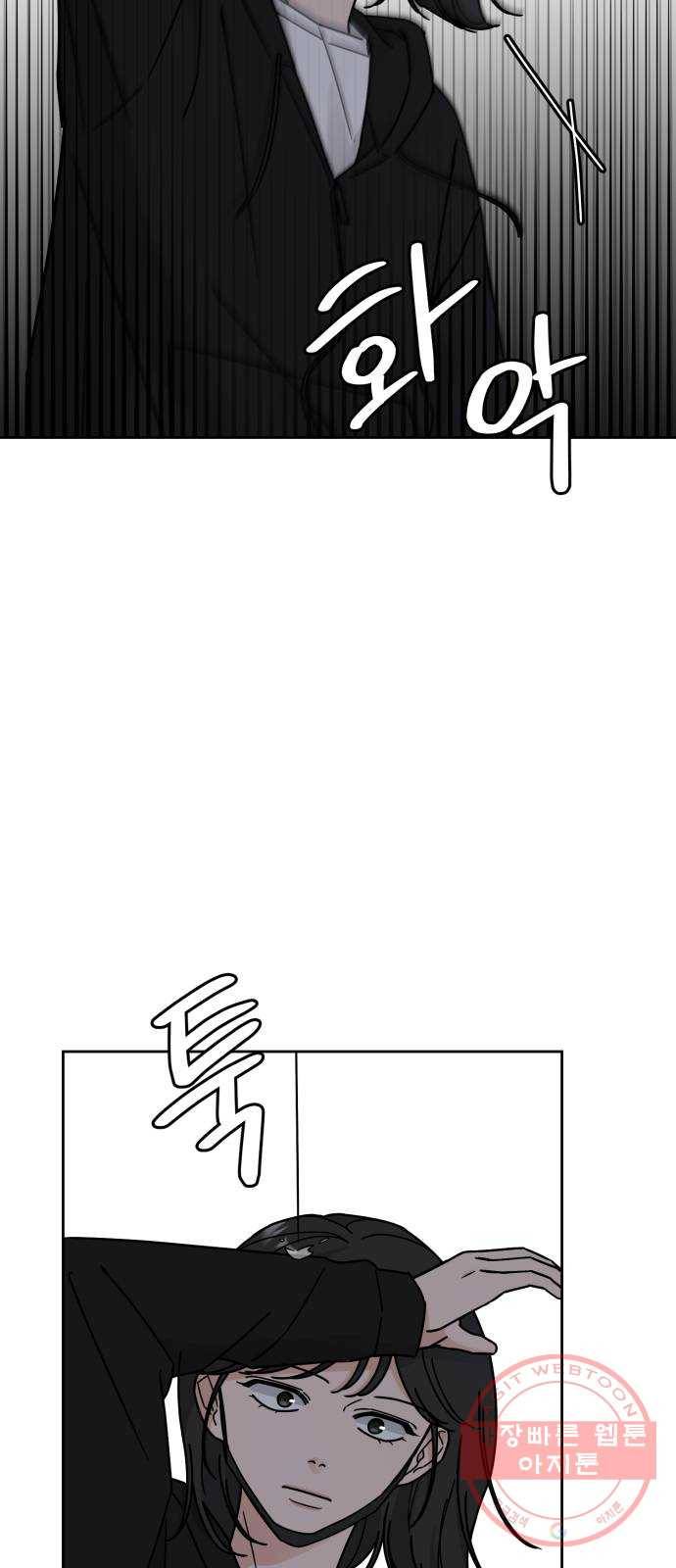 사랑의 헌옷수거함 32화 5