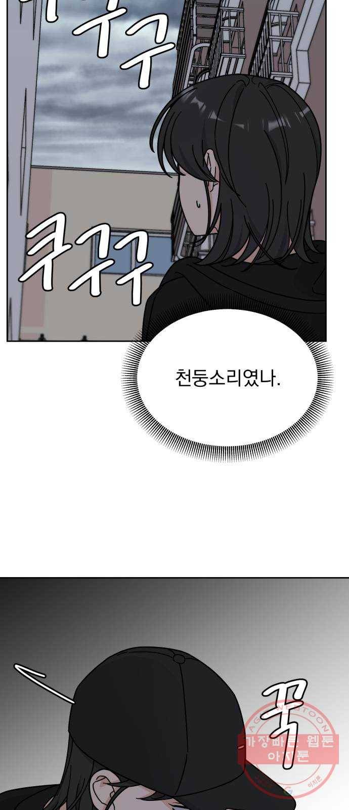 사랑의 헌옷수거함 32화 7