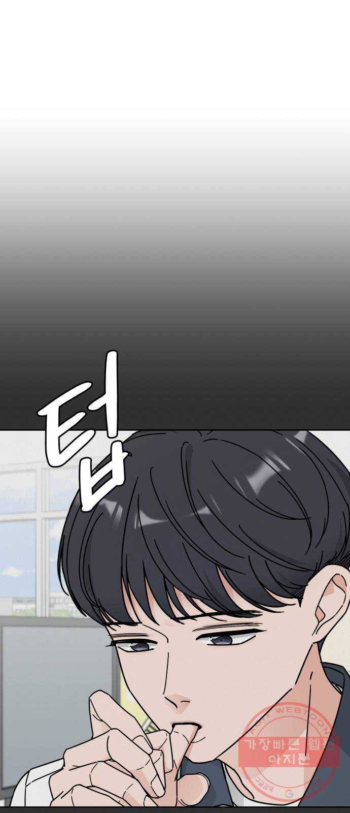 사랑의 헌옷수거함 32화 10