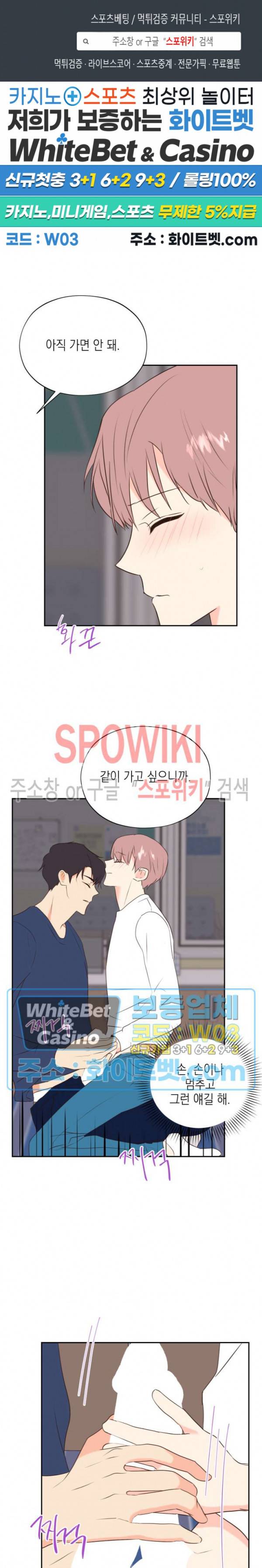 연애값을 구하시오 36화 1
