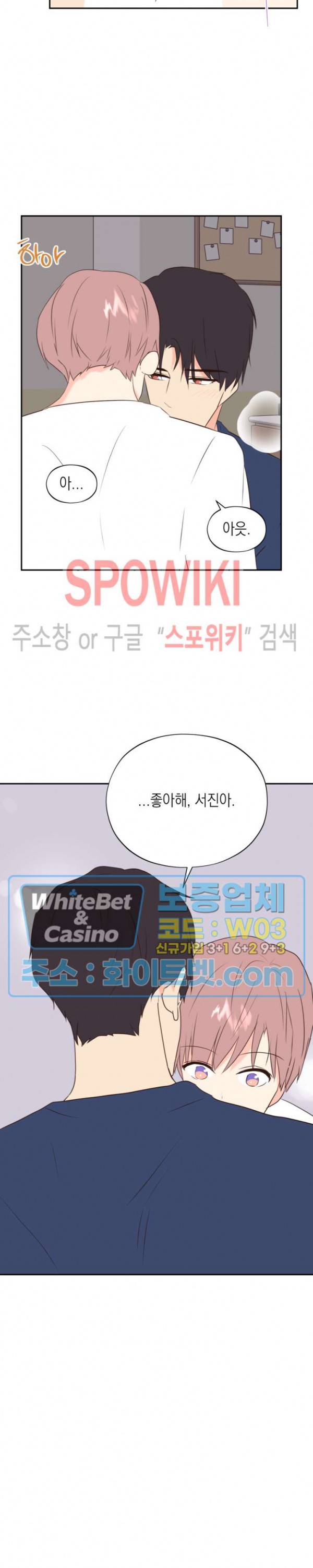 연애값을 구하시오 36화 2