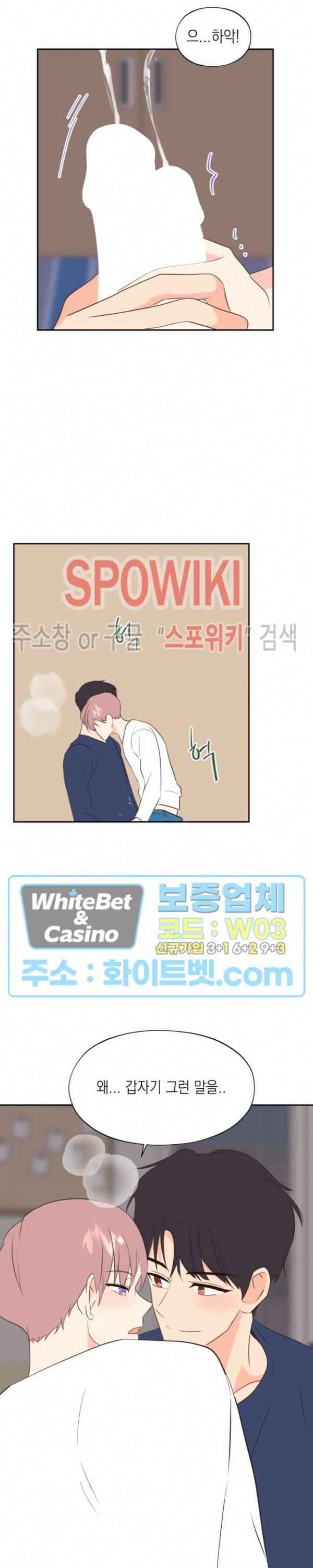연애값을 구하시오 36화 3