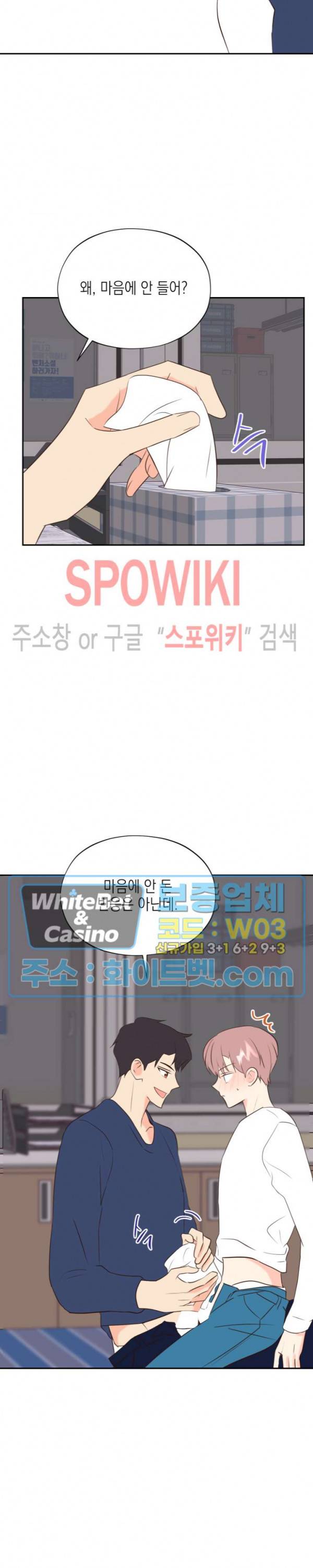 연애값을 구하시오 36화 4