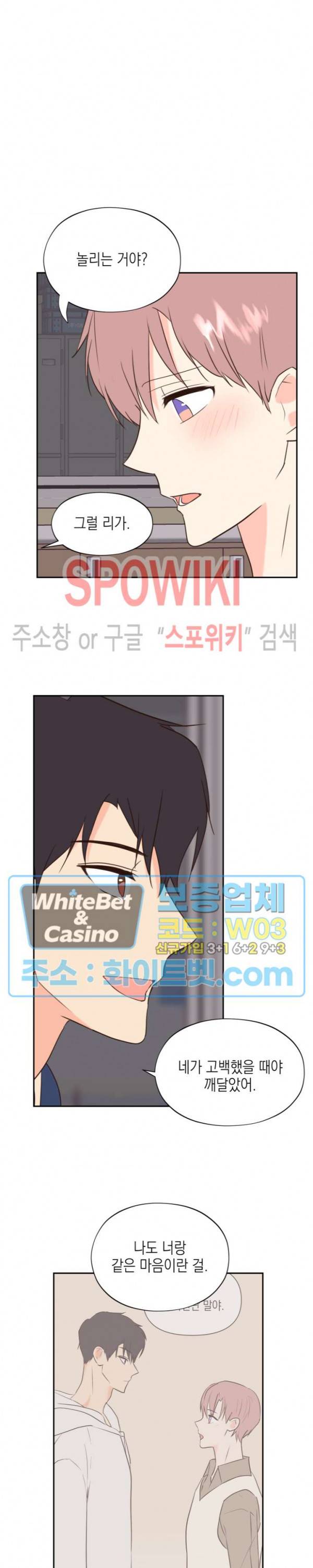 연애값을 구하시오 36화 5