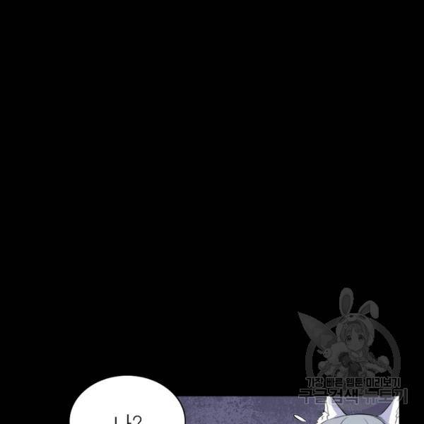 먼치킨 육아일기 187화 3
