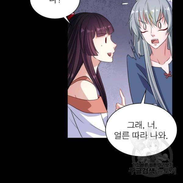 먼치킨 육아일기 187화 4