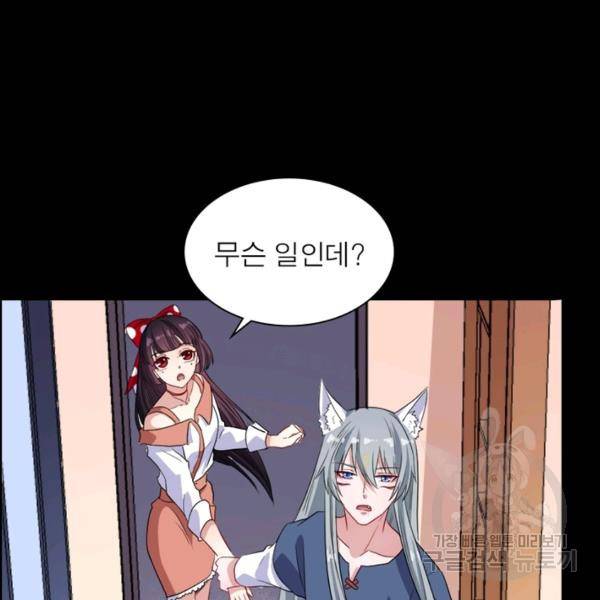 먼치킨 육아일기 187화 5