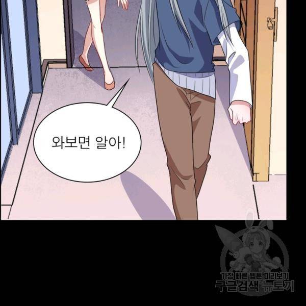 먼치킨 육아일기 187화 6