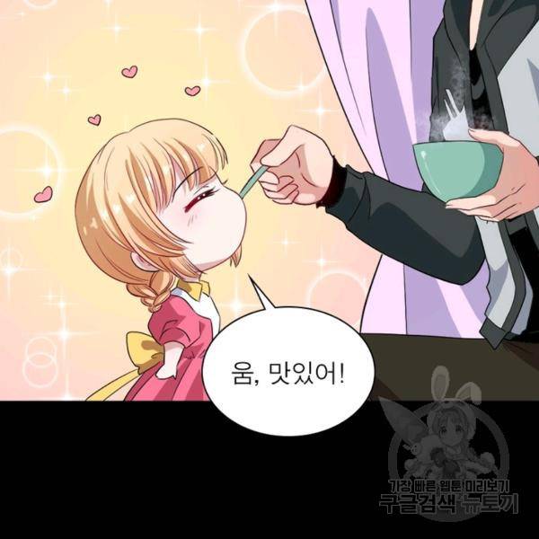먼치킨 육아일기 187화 10