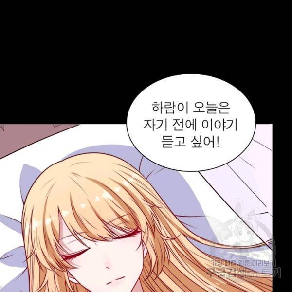 먼치킨 육아일기 187화 11