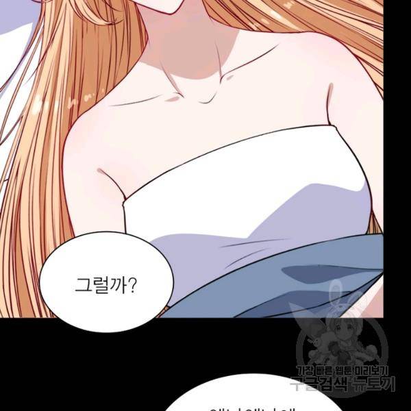 먼치킨 육아일기 187화 12