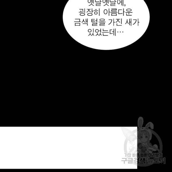 먼치킨 육아일기 187화 13
