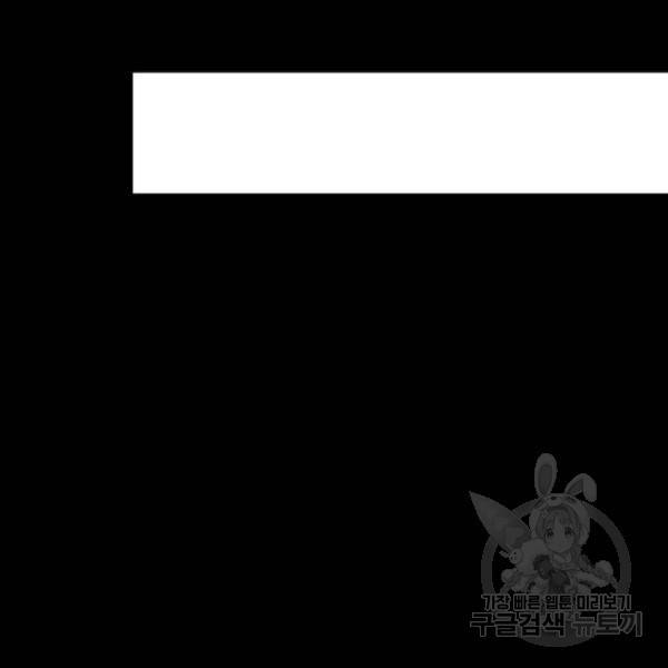 먼치킨 육아일기 187화 14