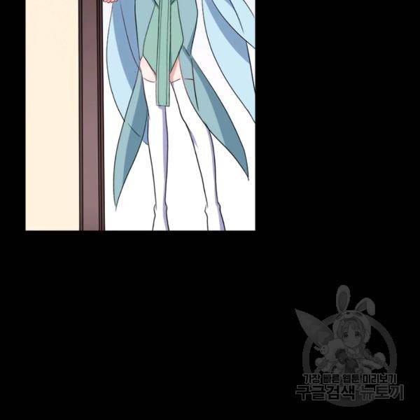 먼치킨 육아일기 187화 16