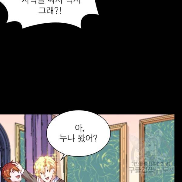 먼치킨 육아일기 187화 18