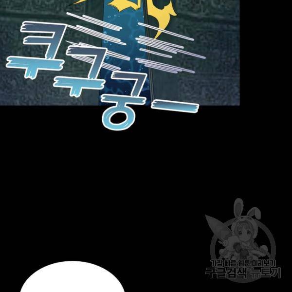 먼치킨 육아일기 188화 4