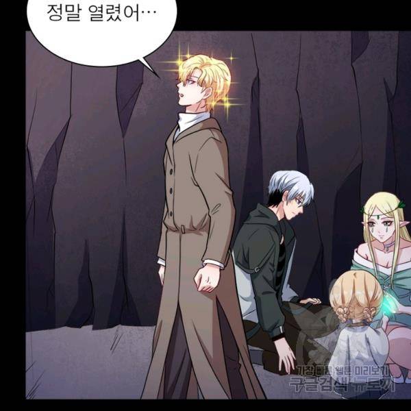 먼치킨 육아일기 188화 5