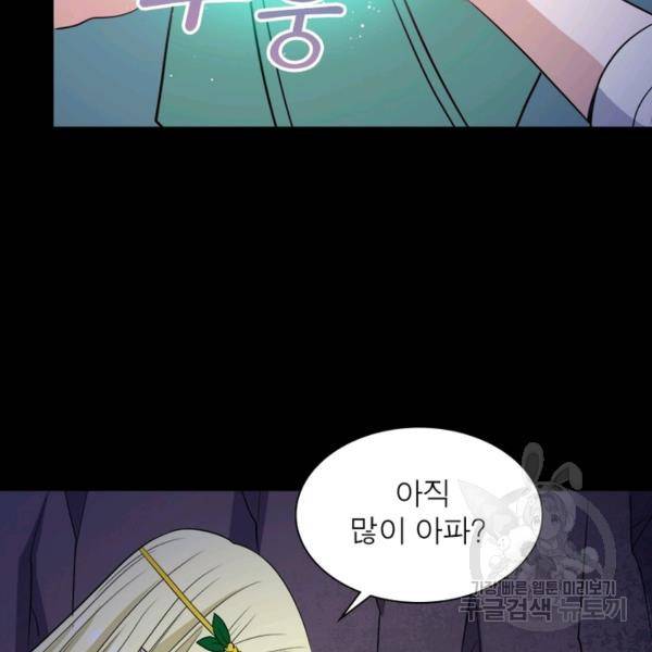 먼치킨 육아일기 188화 7