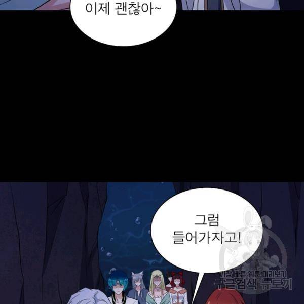 먼치킨 육아일기 188화 9