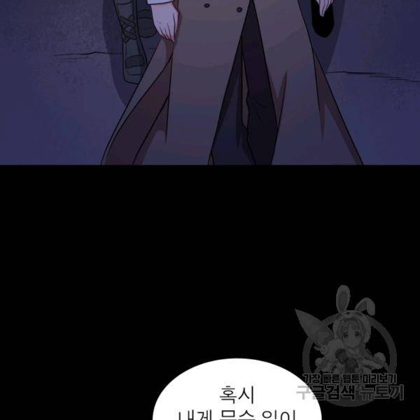 먼치킨 육아일기 188화 11