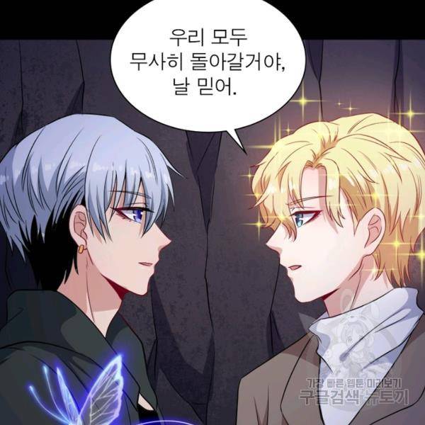먼치킨 육아일기 188화 14