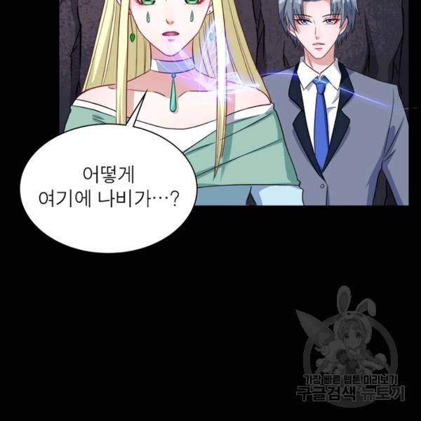 먼치킨 육아일기 188화 16