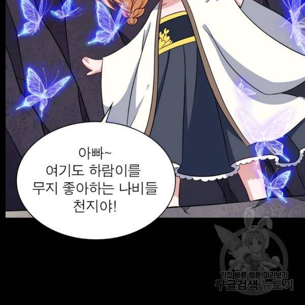 먼치킨 육아일기 188화 19