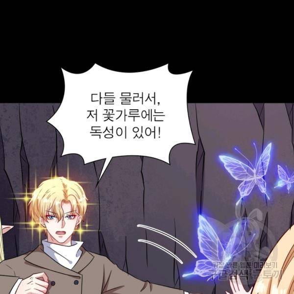 먼치킨 육아일기 188화 20