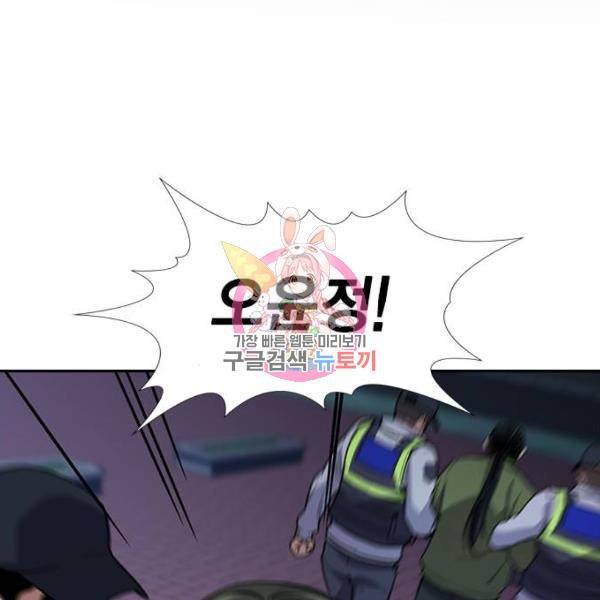 참교육 72화 1