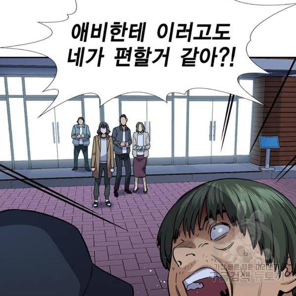 참교육 72화 4