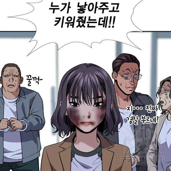 참교육 72화 6
