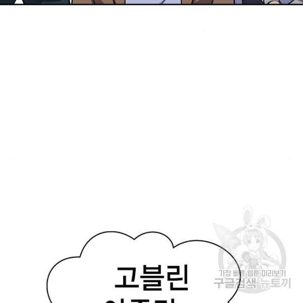 참교육 72화 7