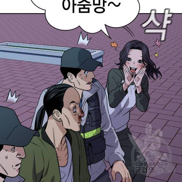 참교육 72화 8