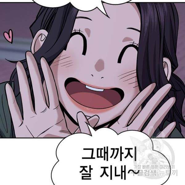 참교육 72화 11
