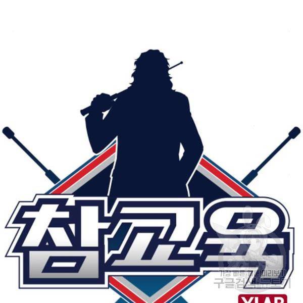 참교육 72화 14