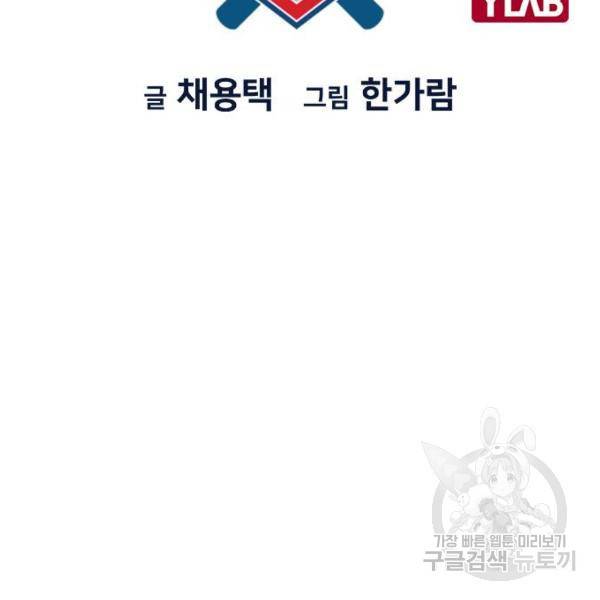 참교육 72화 15