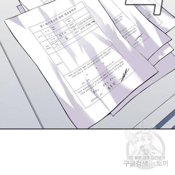 참교육 72화 17