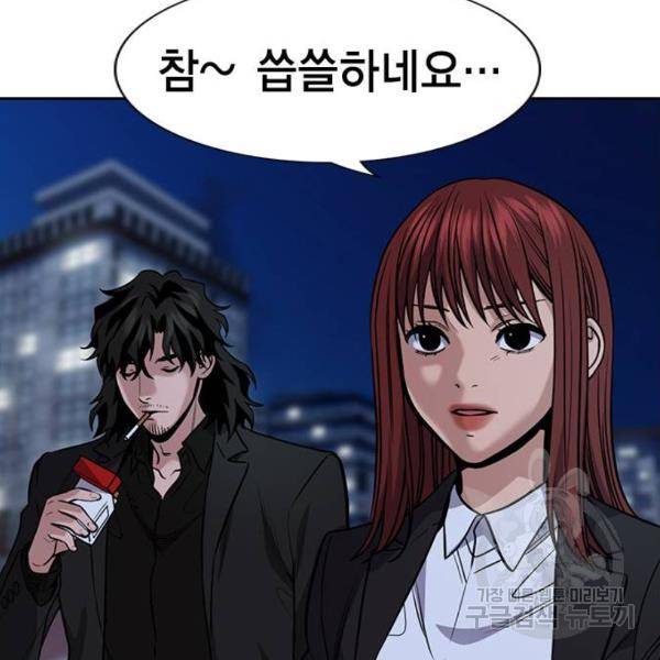 참교육 72화 20