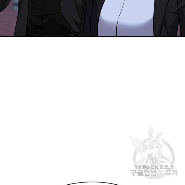 참교육 72화 21