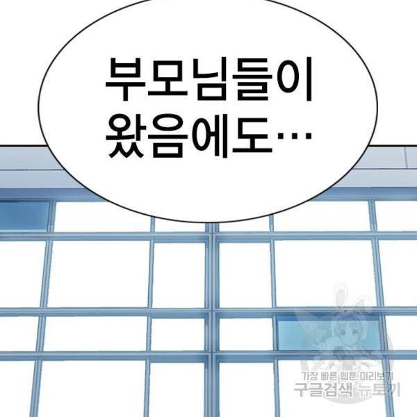 참교육 72화 22