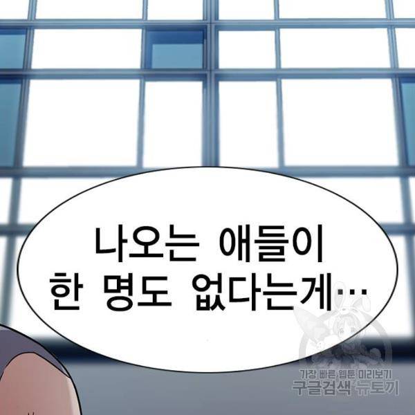 참교육 72화 23